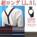 画像1: 日本縫製　大きめ　超ロング　30ｍｍ　Y型　サスペンダー　本革　ボタン　七々子型　ゲバルト　ストライプ　4106-85005 (1)