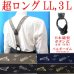 画像1: 日本縫製　大きめ　超ロング　35ｍｍ　Y型　サスペンダー　本革　ボタン式　ゲバルトゴム　楽器　音楽　4106-94404 (1)