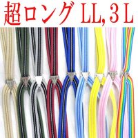 【受注生産】　日本製　大きめ　超ロング　15ｍｍ　X型　サスペンダー　ストライプ　4107-10003