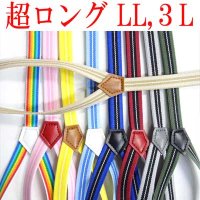 【受注生産】　日本製　大きめ　超ロング　15ｍｍ　Y型　サスペンダー　背合皮　ストライプ　4107-13003