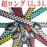 【受注生産】　日本製　大きめ　超ロング　15ｍｍ　Y型　サスペンダー　背合皮　チェッカー　4107-13005