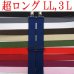 画像1: 【受注生産】　日本製　大きめ　超ロング　30ｍｍ　H型　サスペンダー　無地　4107-46001 (1)