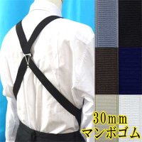 日本製 30ｍｍ ホルスター サスペンダー 合皮ジョイント GC 博多織調 マンボ無地
