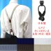 画像1: 日本製 20ｍｍ Y型 サスペンダー 背革 七々子 カシメ ボタン式 博多織調 マンボ無地 (1)