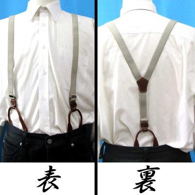 画像2: 日本製 20ｍｍ Y型 サスペンダー 背革 七々子 カシメ ボタン式 博多織調 マンボ無地