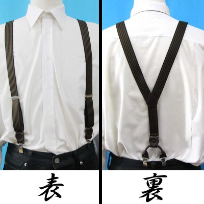 画像2: 日本製 25ｍｍ Y型 サスペンダー 背革 BWC（ガード付） アローライン