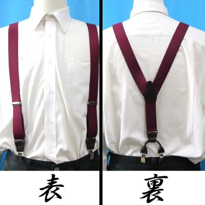 画像2: 日本製 30ｍｍ Y型 サスペンダー 背革 BWC（ガード付） 無地