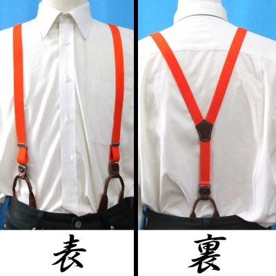 画像2: 日本製 20ｍｍ Y型 サスペンダー 背革 七々子 カシメ ボタン式 無地