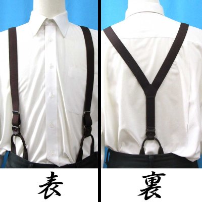 画像2: 日本製 25ｍｍ Y型 サスペンダー 背革 七々子 カシメ ボタン式 無地