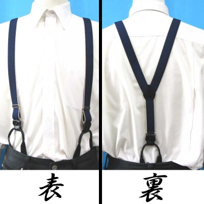 画像2: 日本製 25ｍｍ Y型 サスペンダー 背革 七々子 カシメ ボタン式 ピンドット