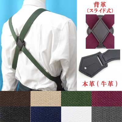 画像1: 日本製 30mm ホルスター サスペンダー 背革スライド ボタン式 無地