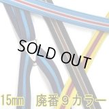 日本製 15ｍｍ X型 サスペンダー ブレイシーズ ズボン吊り ナロー IVY調ストライプ 廃番