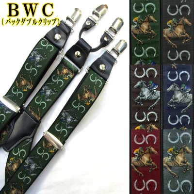 画像1: 【受注生産品】 返品不可 日本製 30ｍｍ Y型 BWC サスペンダー ハンドプリント 競走馬