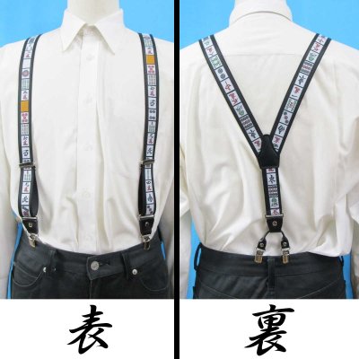 画像2: 【受注生産品】 返品不可 日本製 30ｍｍ Y型 BWC サスペンダー ハンドプリント ボードゲーム