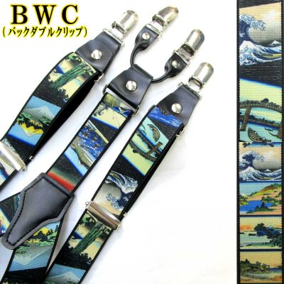 画像1: 【受注生産品】 返品不可 日本製 30ｍｍ Y型 BWC サスペンダー ハンドプリント 冨嶽三十六景