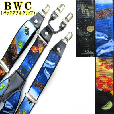 画像1: 【受注生産品】 返品不可 日本製 30ｍｍ Y型 BWC サスペンダー ハンドプリント 景色