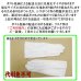 画像7: 日本製婦人用白手袋　ナイロン　中長