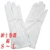 画像1: 紳士用白手袋　礼装用　儀礼用　綿　巻淵　No.4000 (1)