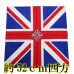 画像2: 日本製　バンダナ　コットン　綿　国旗　イギリス　4123-009 (2)