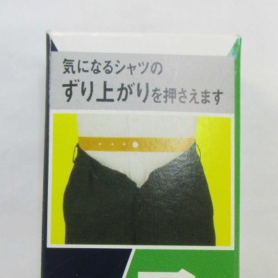 画像4: 日本製　インナーベルト　スポーツベルト　ダブルボタン式