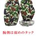 画像4: 日本製　腕カバー　アームカバー　綿　ブロードタック　No.710　迷彩　12双セット売り (4)