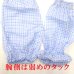画像4: 日本製　腕カバー　アームカバー　綿　ブロードタック　格子　12双セット売り（色・柄指定不可） (4)