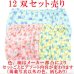 画像7: 日本製　腕カバー　アームカバー　綿　ブロードタック　花柄　12双セット売り（色・柄指定不可） (7)