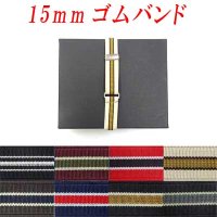 日本製　15ｍｍ　ゴムバンド　IVY調ストライプ