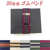 日本製　30ｍｍ　ゴムバンド　綾ストライプ