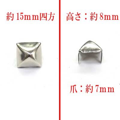 画像3: 日本製　スタッズ　角鋲　ピラミッド　2本足　10個組　シルバー