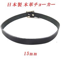 日本製　チョーカー　本革　ピン式　15mm　穴なし無地