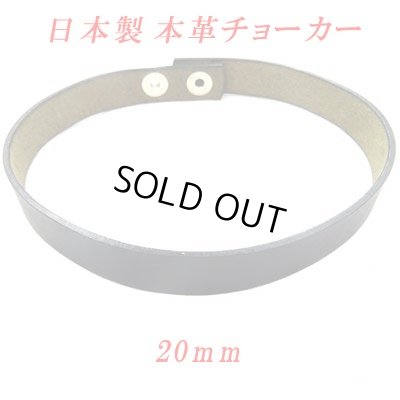 画像1: 日本製　チョーカー　本革　ホック式　20mm　穴なし無地