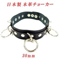 日本製　チョーカー　本革　ホック式　30mm　リング＆丸カシメ　No.367