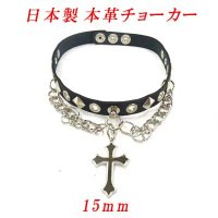 日本製　チョーカー　本革　ホック式　15mm　十字架＆角ピラ＆ハトメ＆チェーン