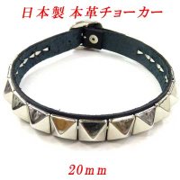 日本製　チョーカー　本革　ピン式　20mm　角鋲スタッズ