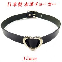 日本製　チョーカー　本革　ピン式　15mm　ハート