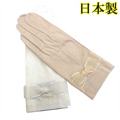画像1: 日本製　日除け手袋　ショート　オーガンジーリボン