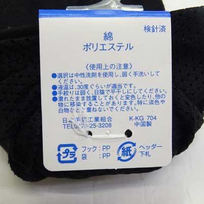 画像4: 日除け手袋　ショート　水玉リボン