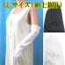 画像1: 日本製　婦人　ナイロン手袋　ロング　50　無地　LL（紳士兼用） (1)