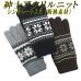 画像1: 紳士　ニット手袋　メンズ　シンサレート　アクリル　No.5571　雪柄 (1)