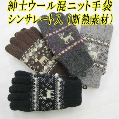 画像1: 紳士　ニット手袋　メンズ　シンサレート　No.5585　ウール混　鹿柄