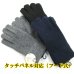 画像1: 紳士 ニット手袋 メンズ No.511 ポリエステル混 タッチパネル対応 キャップフード リブライン (1)