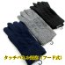 画像1: 紳士 ニット手袋 メンズ No.512 ポリエステル混 タッチパネル対応 キャップフード ケーブル編み (1)