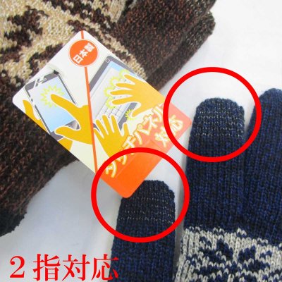 画像4: 日本製 紳士 ニット手袋 メンズ 二重手袋 No.2794 鹿柄 2指タッチパネル対応