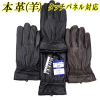紳士　革手袋　本革　羊革　パッチワーク　カラーステッチ　タッチパネル