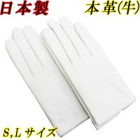 日本製　メンズ　革手袋　本革　牛革　無地　白　No.0012953
