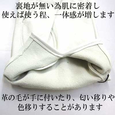 画像2: 日本製　メンズ　革手袋　本革　牛革　無地　裏なし　白　スナイパー　No.001295423