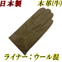 日本製　メンズ　革手袋　本革　牛革　ライナーニット　ウール　波型三本線　アーミーグリーン
