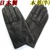 画像1: 日本製 メンズ 革手袋 本革 牛革 裏ベン起毛 直角線 (1)
