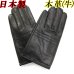 画像1: 日本製 メンズ 革手袋 本革 牛革 裏ベン起毛 横３本ライン (1)